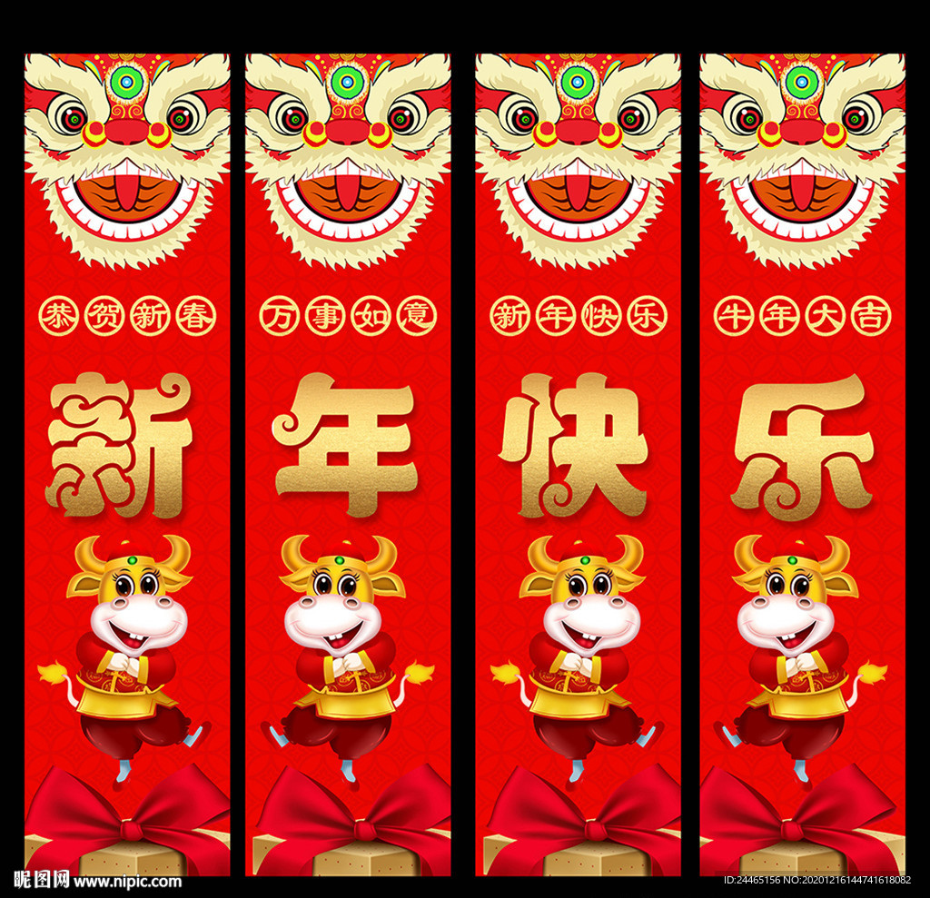 新年吊旗春节吊旗