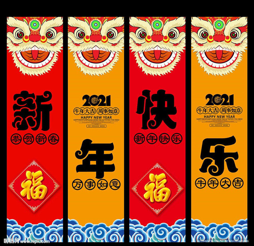 新年吊旗春节吊旗