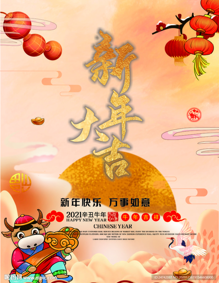 新年海报