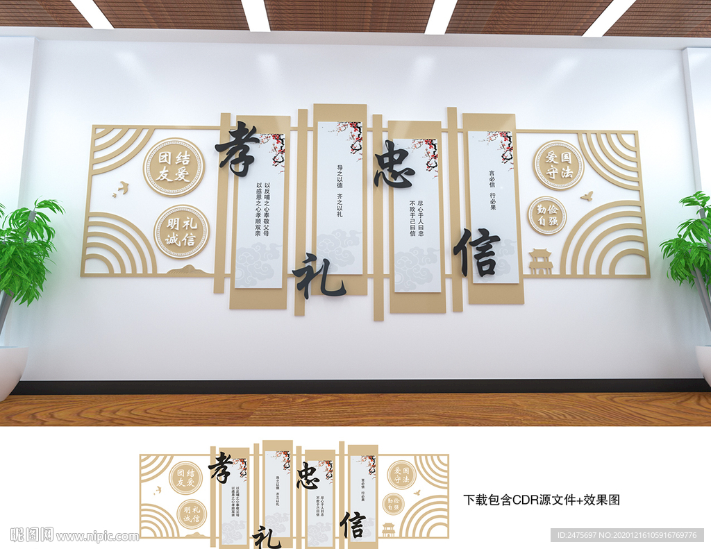 传统文化墙