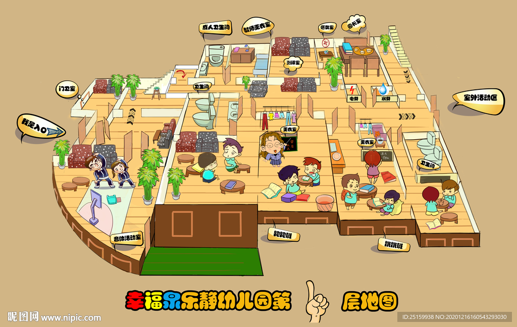 幼儿园手绘平面场景图