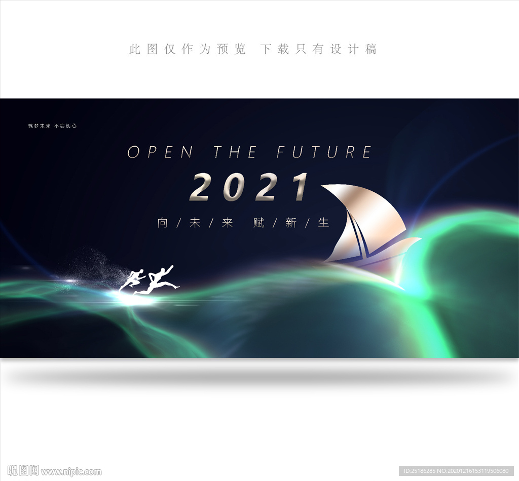 2021会议背景