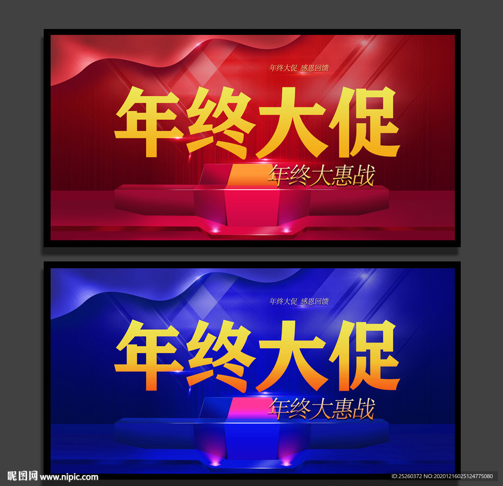 年终