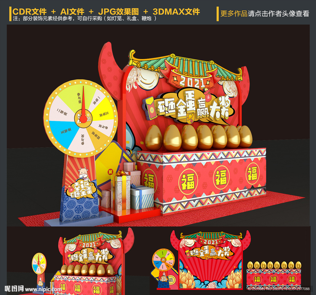 幸运砸金蛋