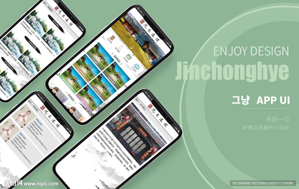 UI套装学院培训机构