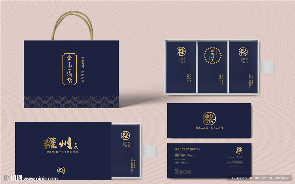 杂粮包装设计  烫金字效果
