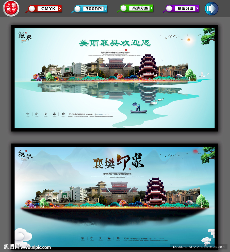 襄樊