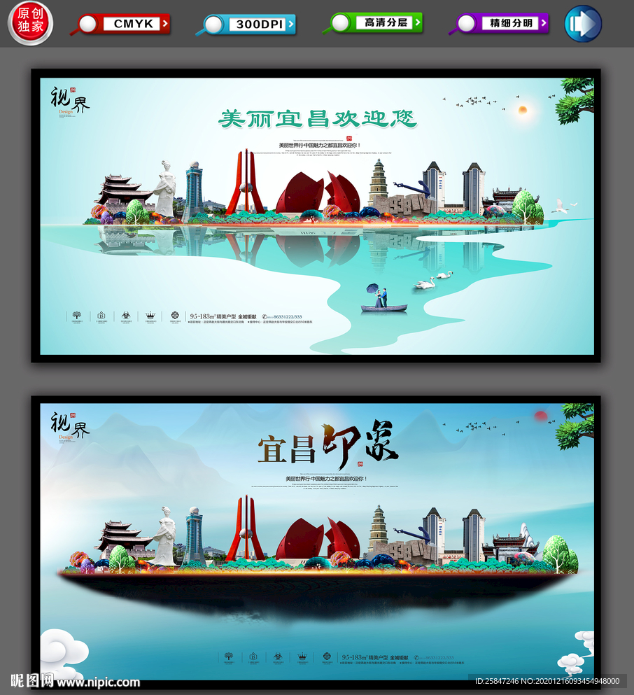 宜昌
