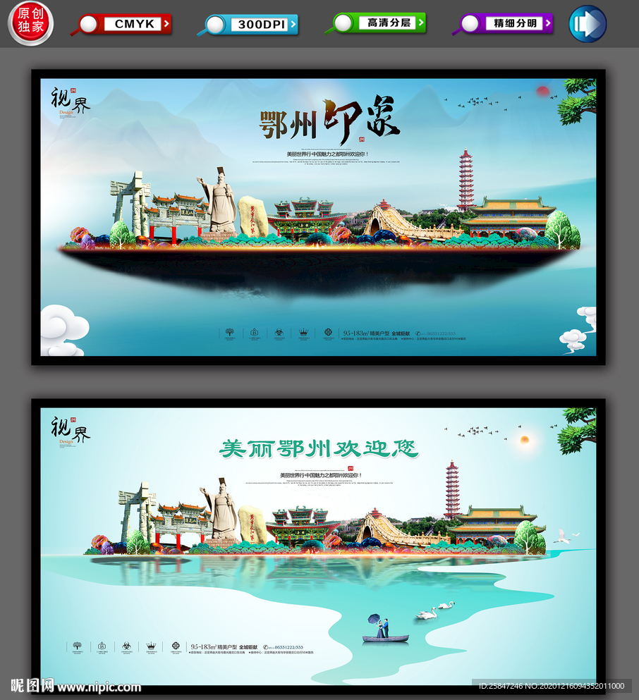 鄂州