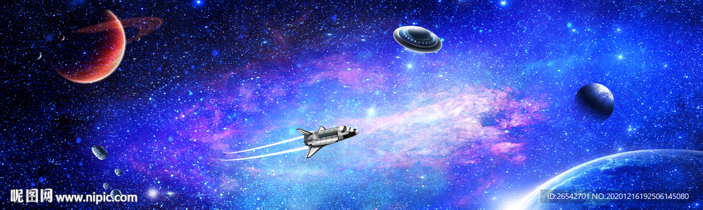 宇宙星空