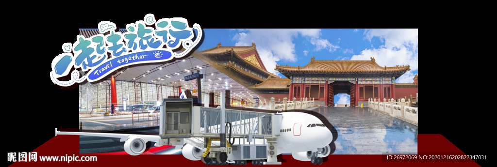 飞机旅行合影主题背景