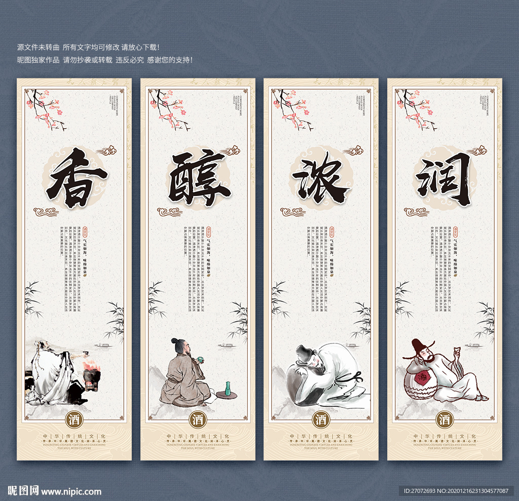 酒文化