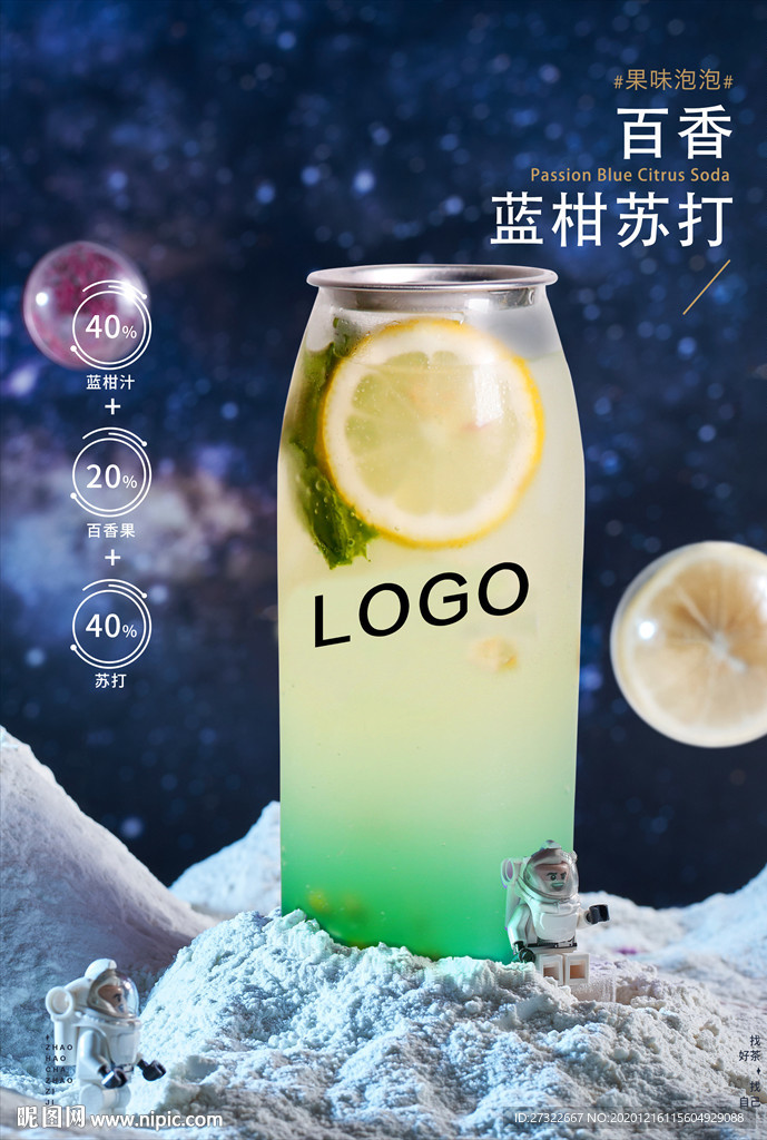 苏打水