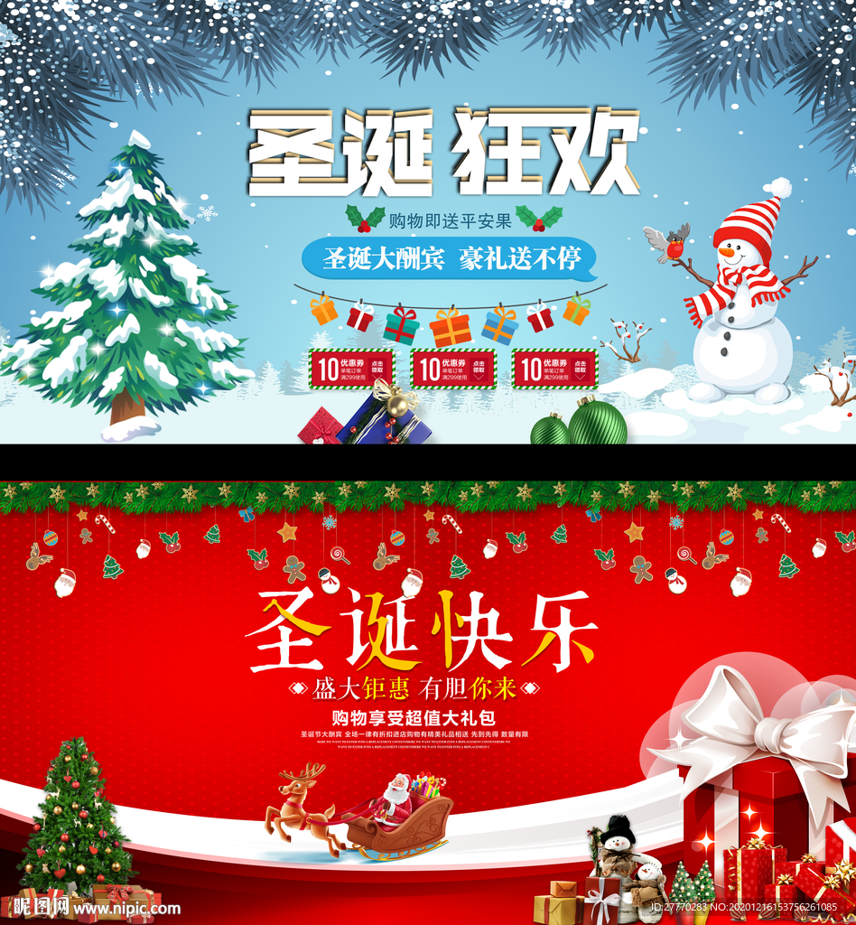 圣诞图片