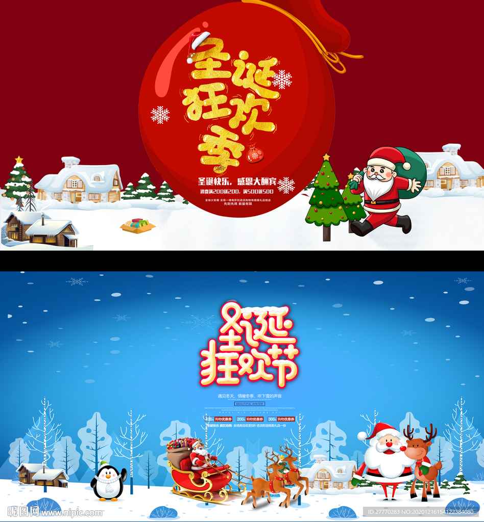圣诞快乐