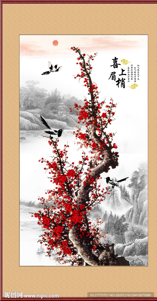 喜上眉梢