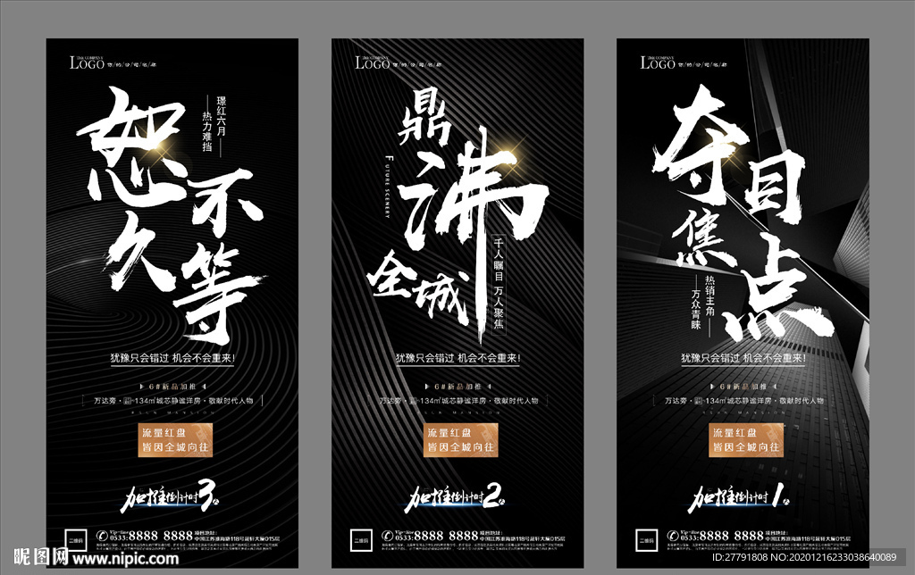 地产热销开盘微信H5