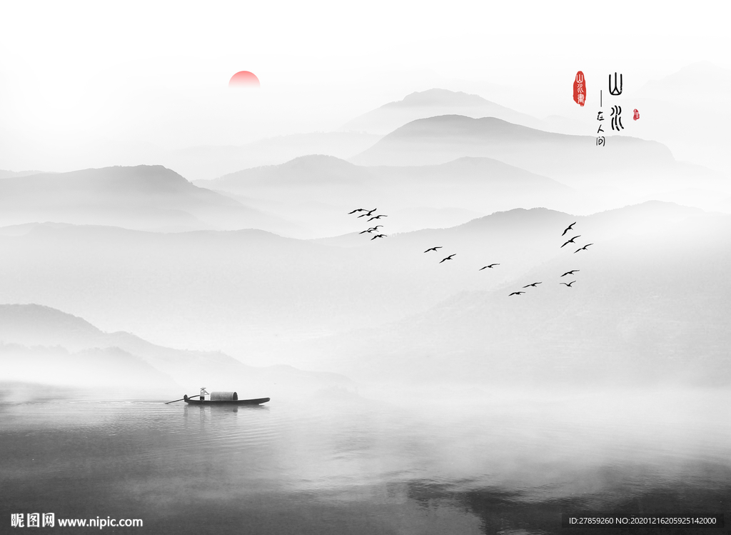 水墨画