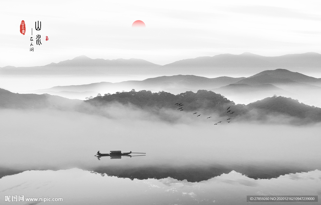 新中式山水画