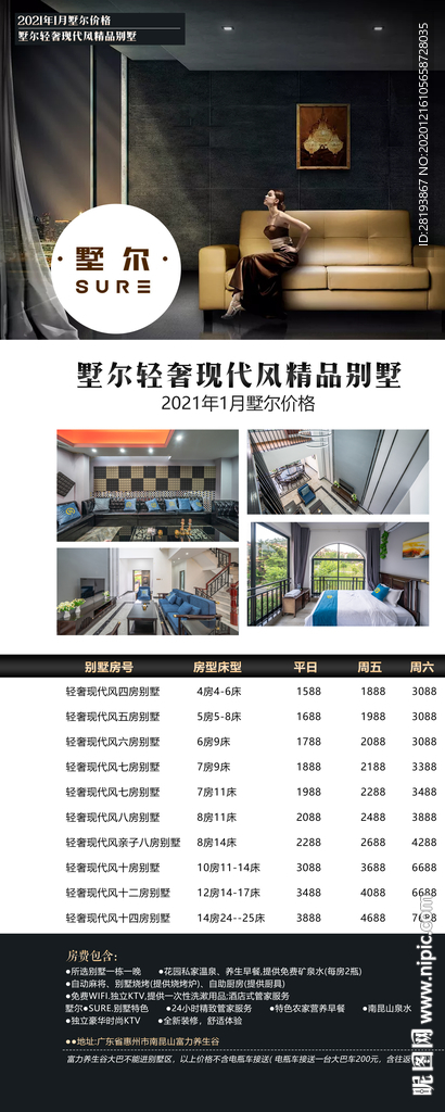 旅游海景别墅