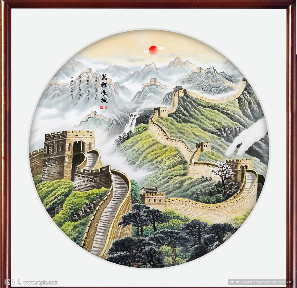 长城国画长城