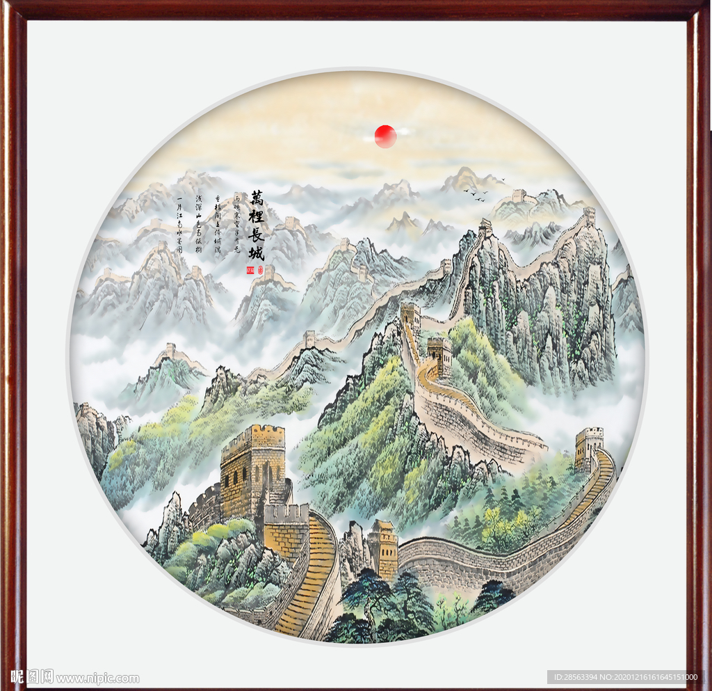 长城国画长城