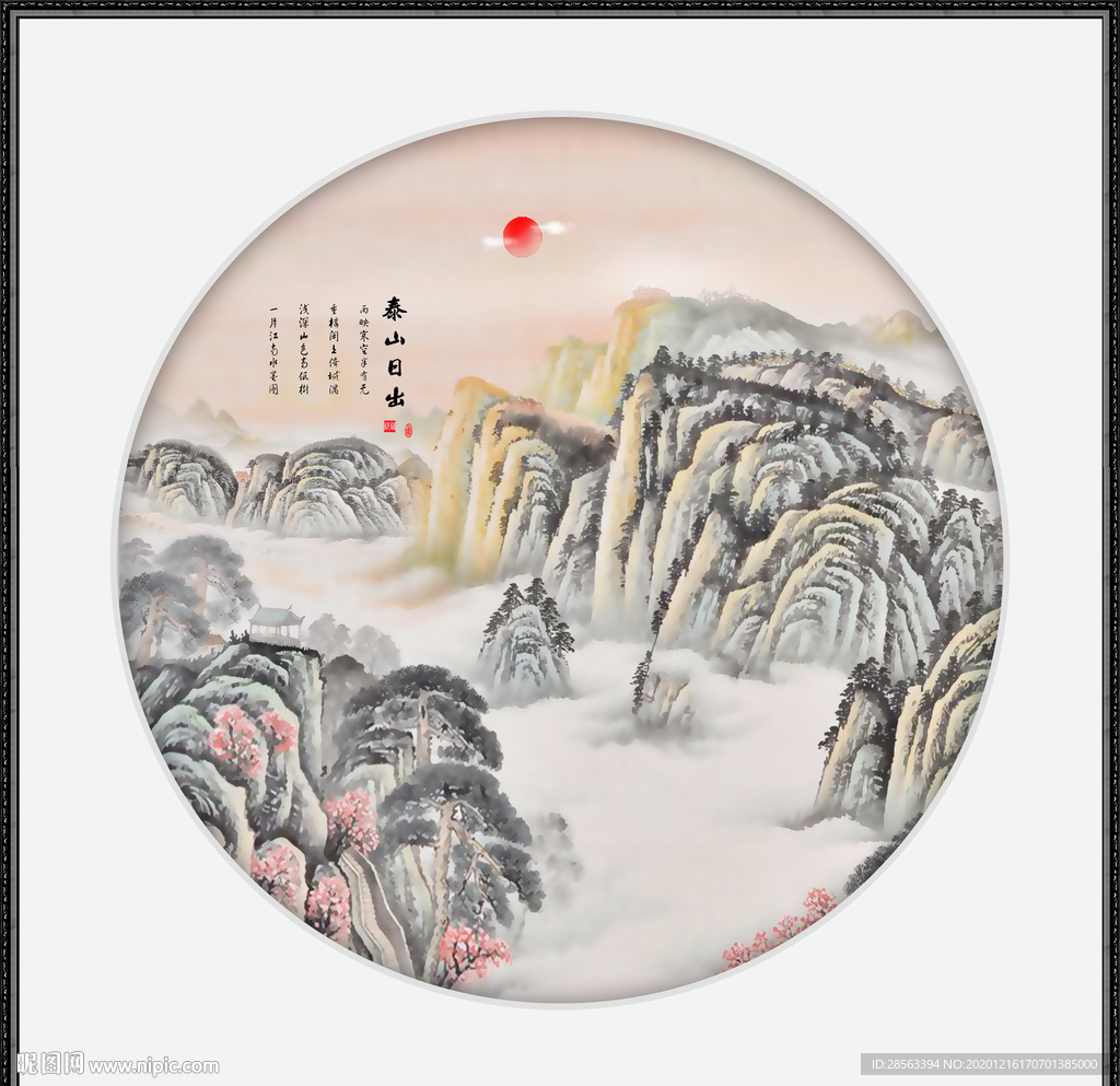 泰山日出泰山