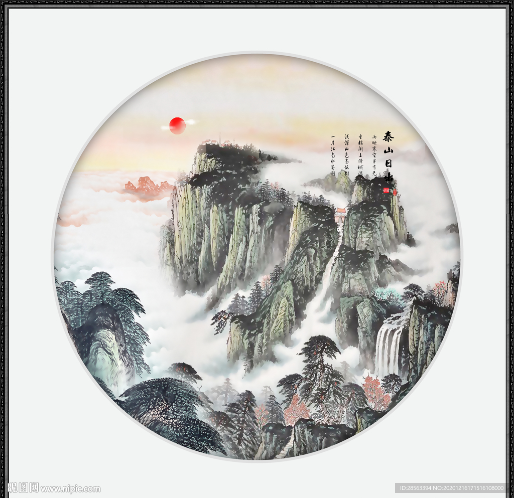 泰山日出泰山