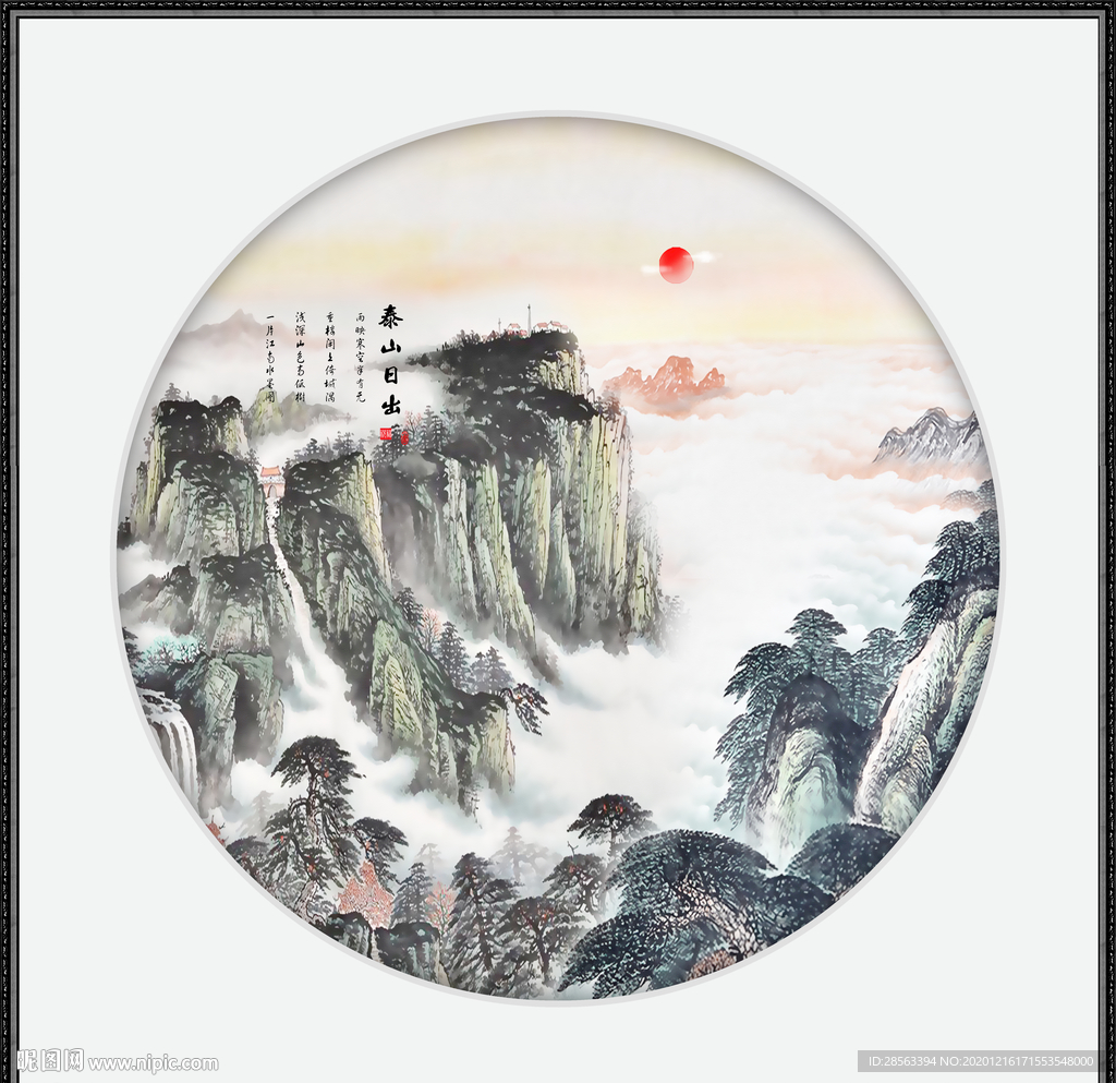 泰山日出泰山