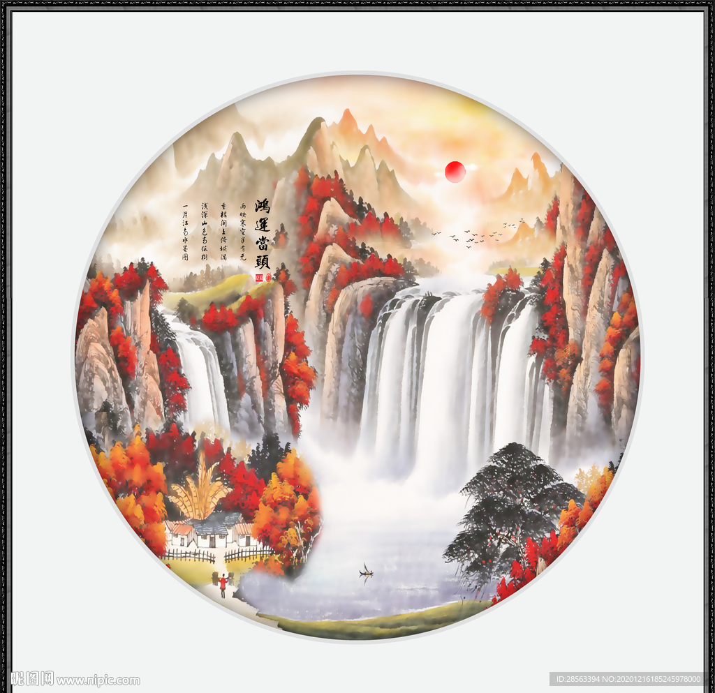 高山流水