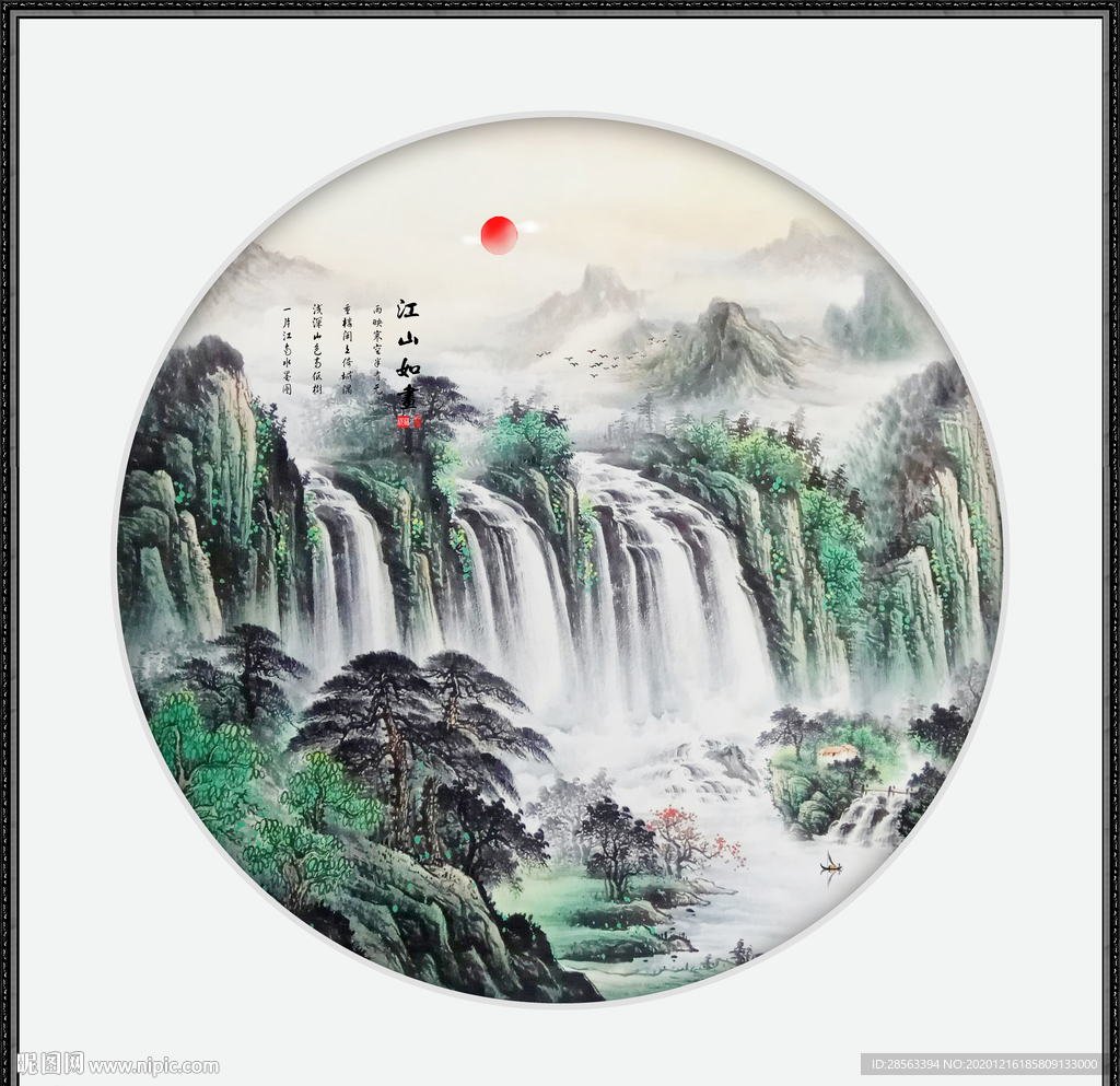 高山流水