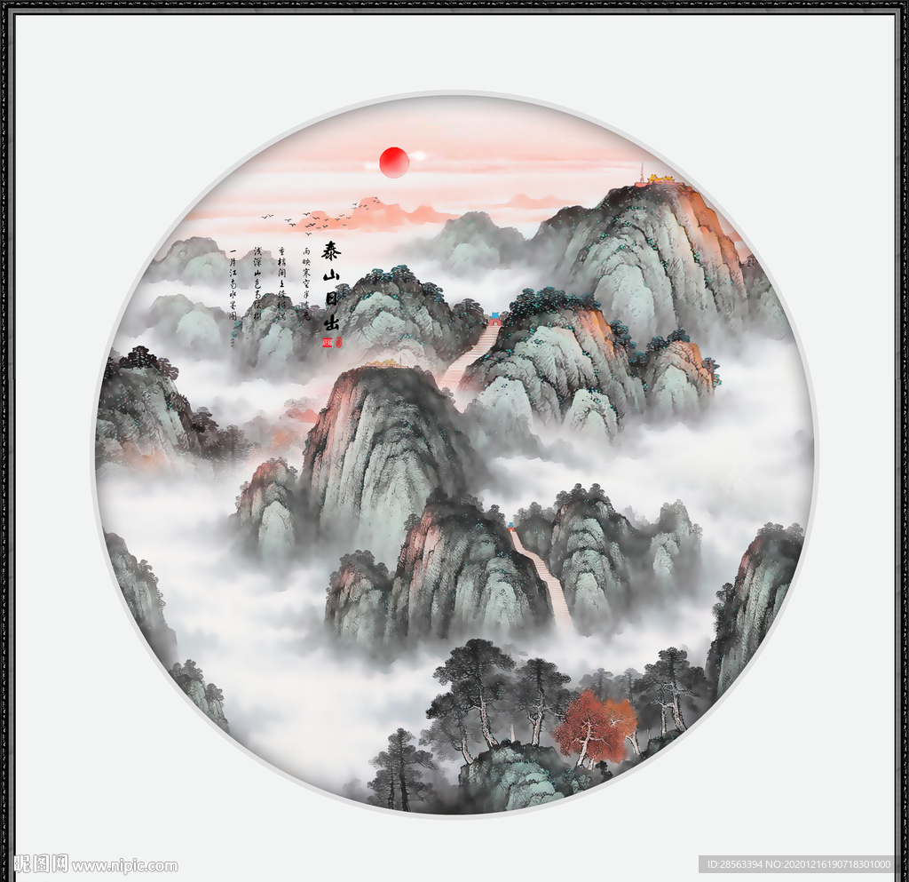泰山日出泰山