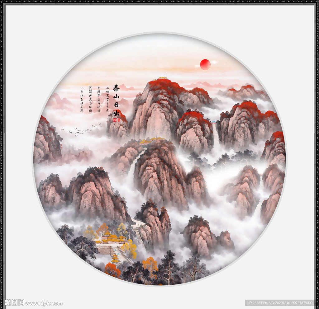 泰山日出泰山