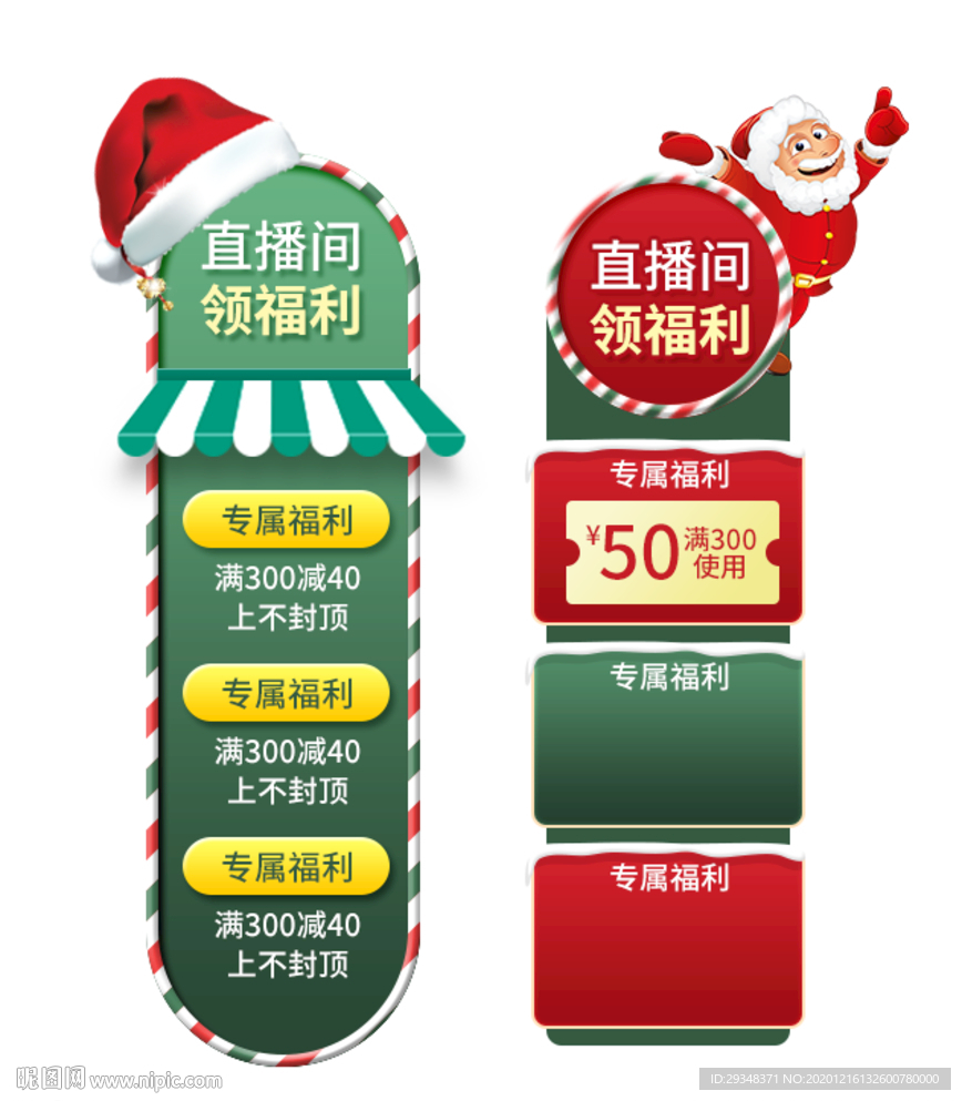 侧边导航栏