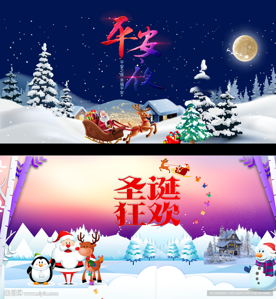 圣诞节海报