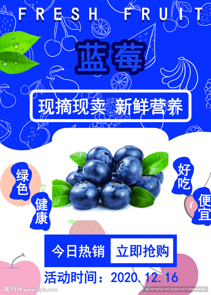 蓝莓