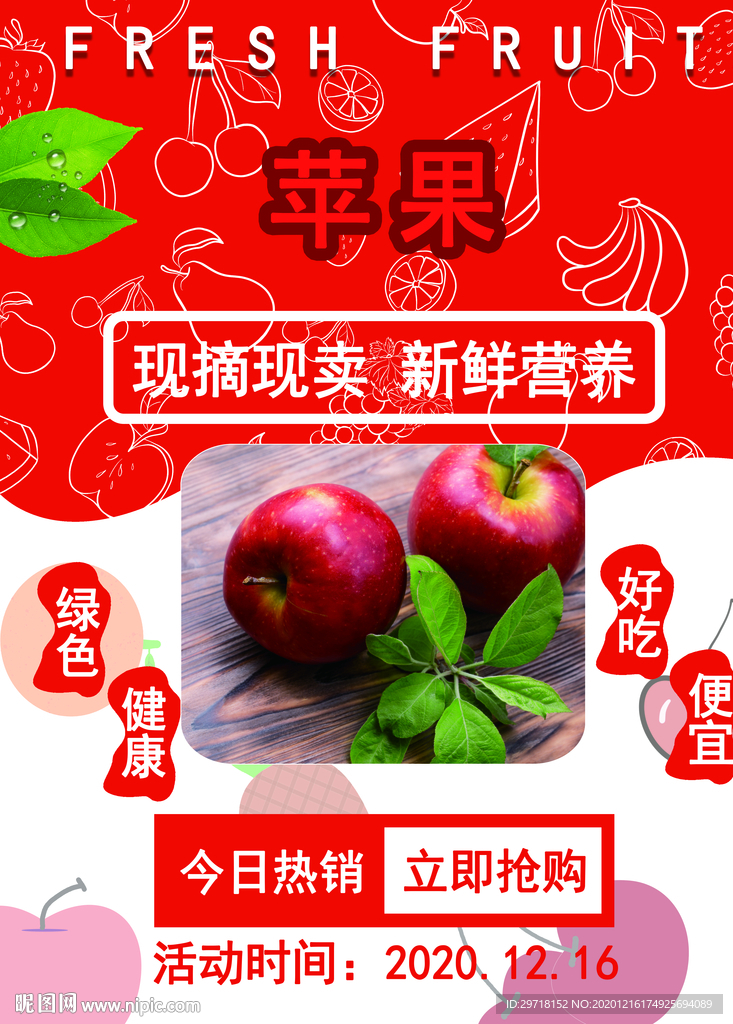 苹果