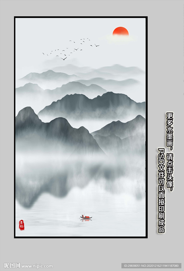 禅意水墨画