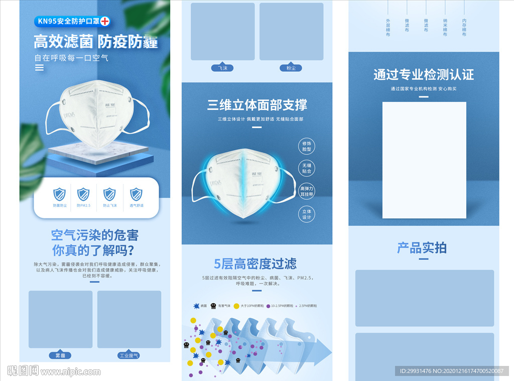 外科口罩详情