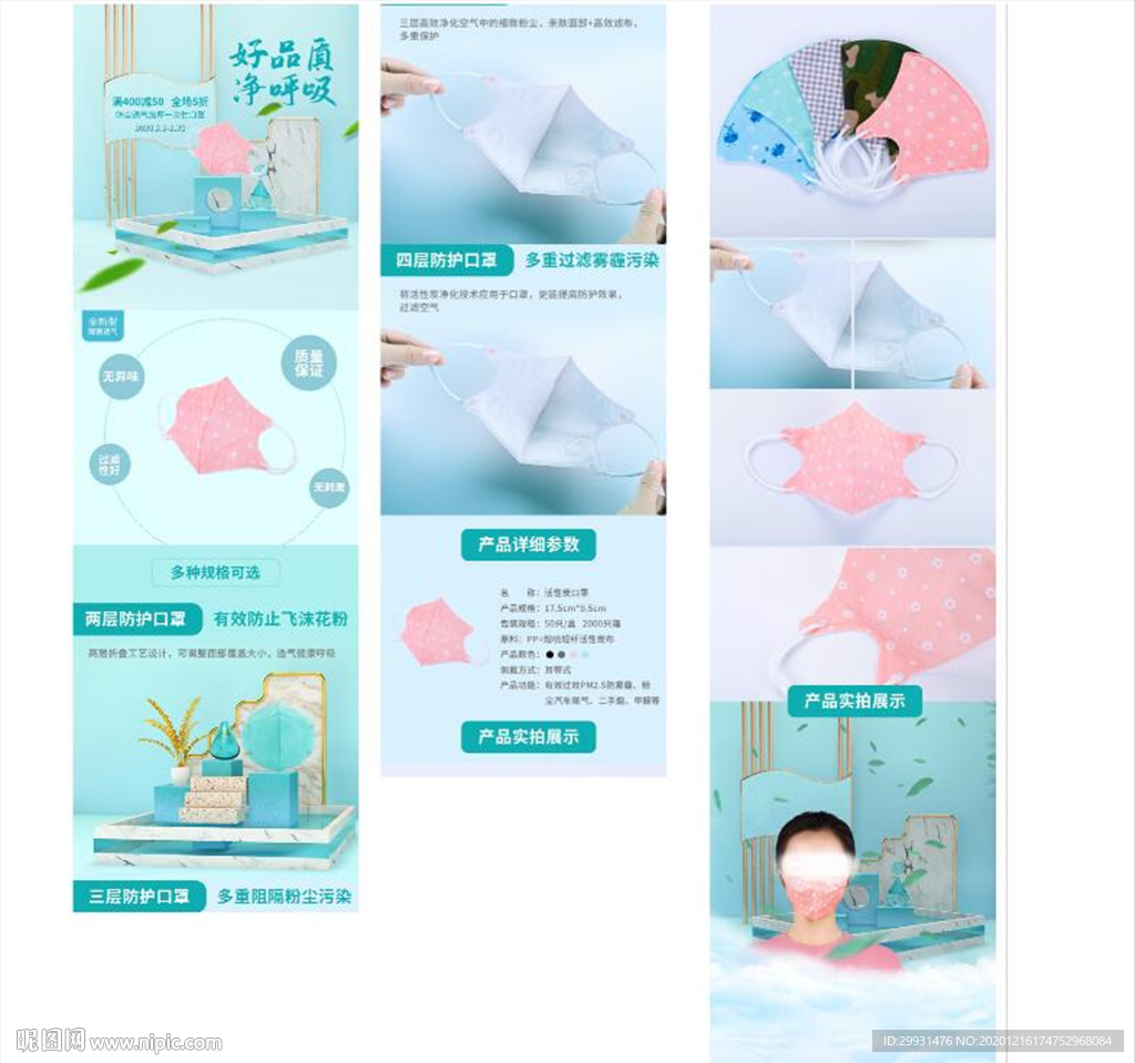 外科口罩详情