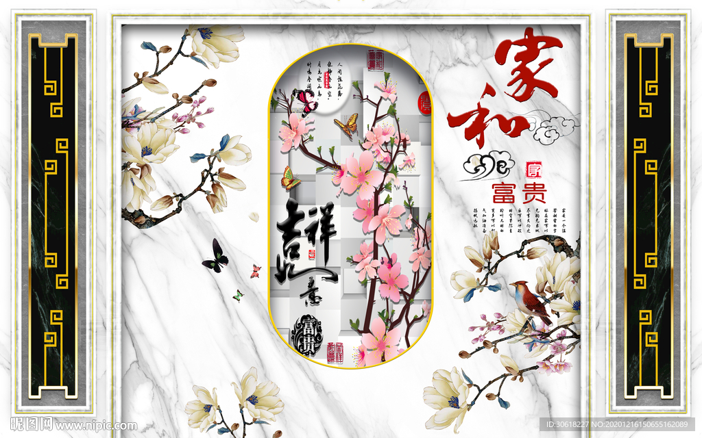 新中式背景墙