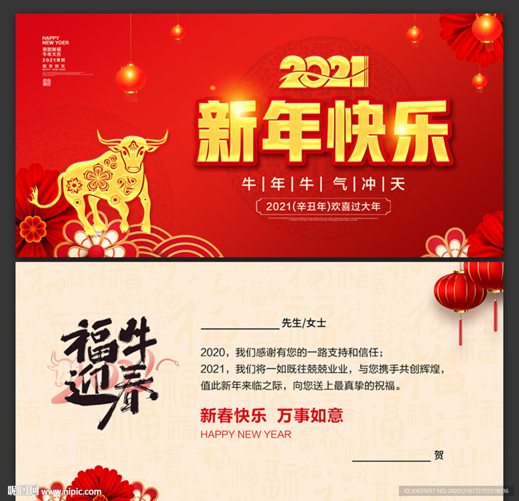 2021企业新年拜年年贺卡图片