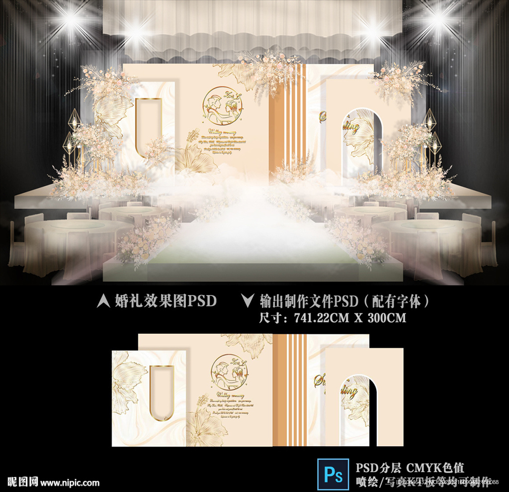 香槟色婚礼