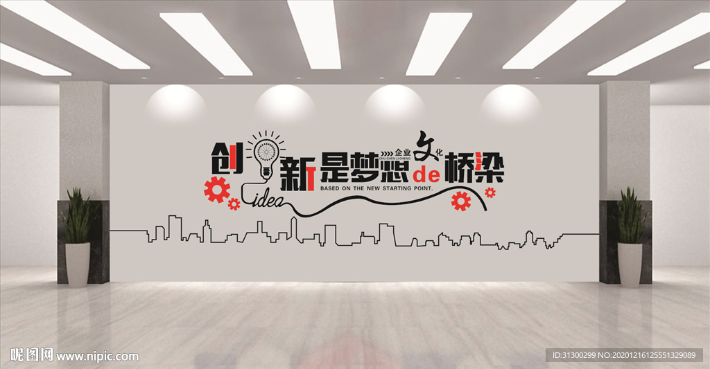 企业文化