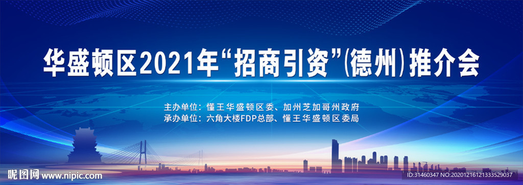 蓝色招商科技背景