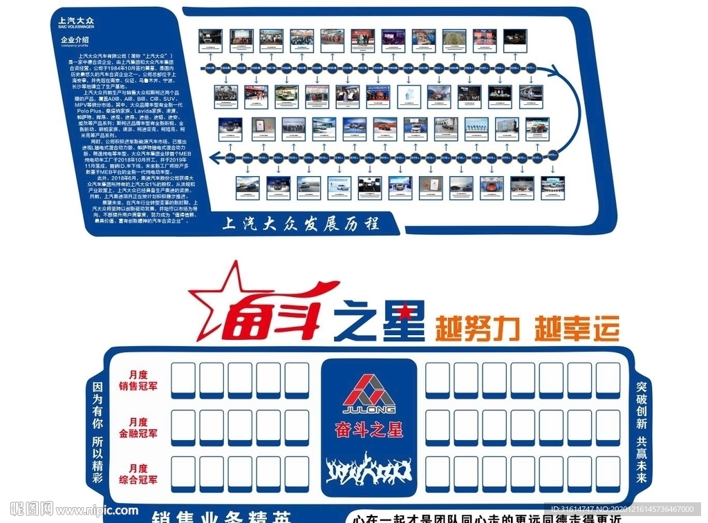 奋斗之星