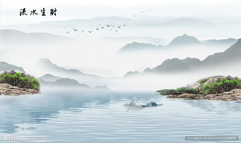 水墨山水