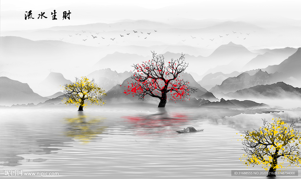 水墨山水