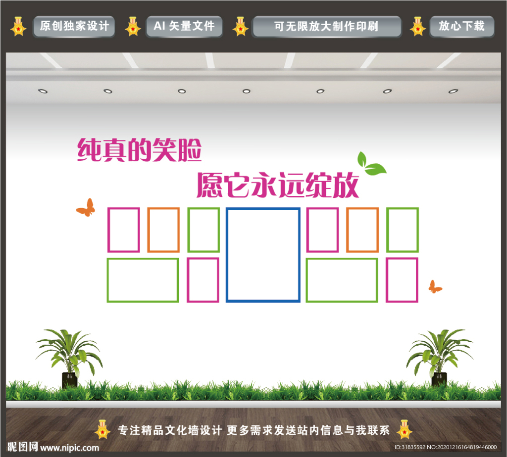 照片墙