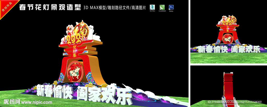 花灯